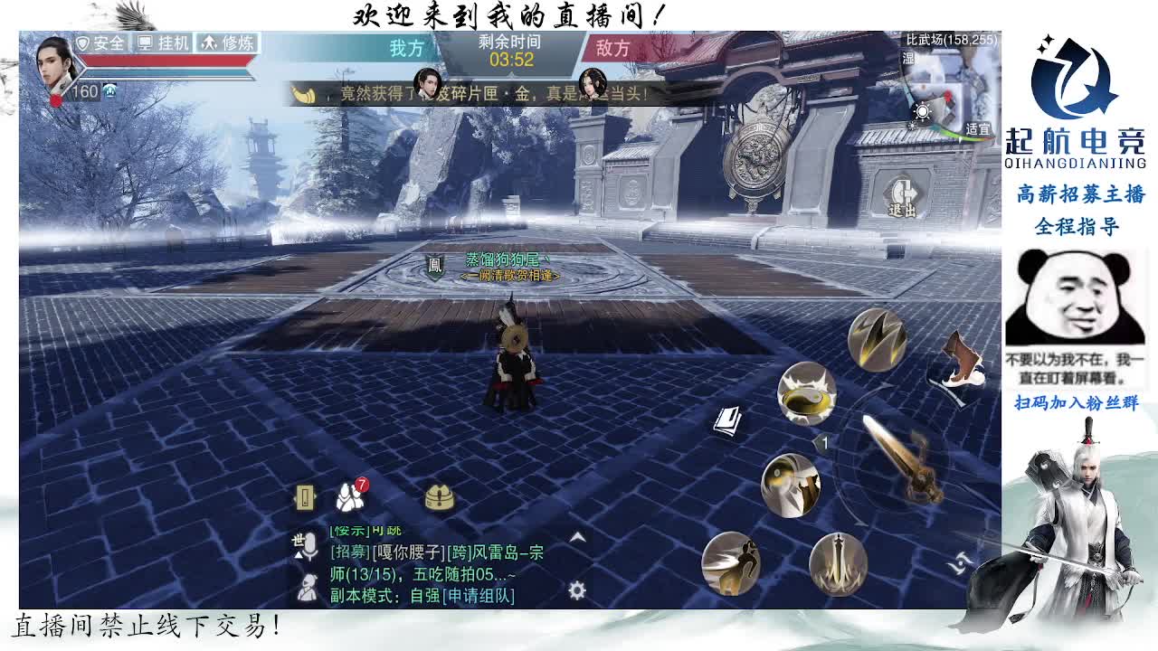 副本爱好者 第1段