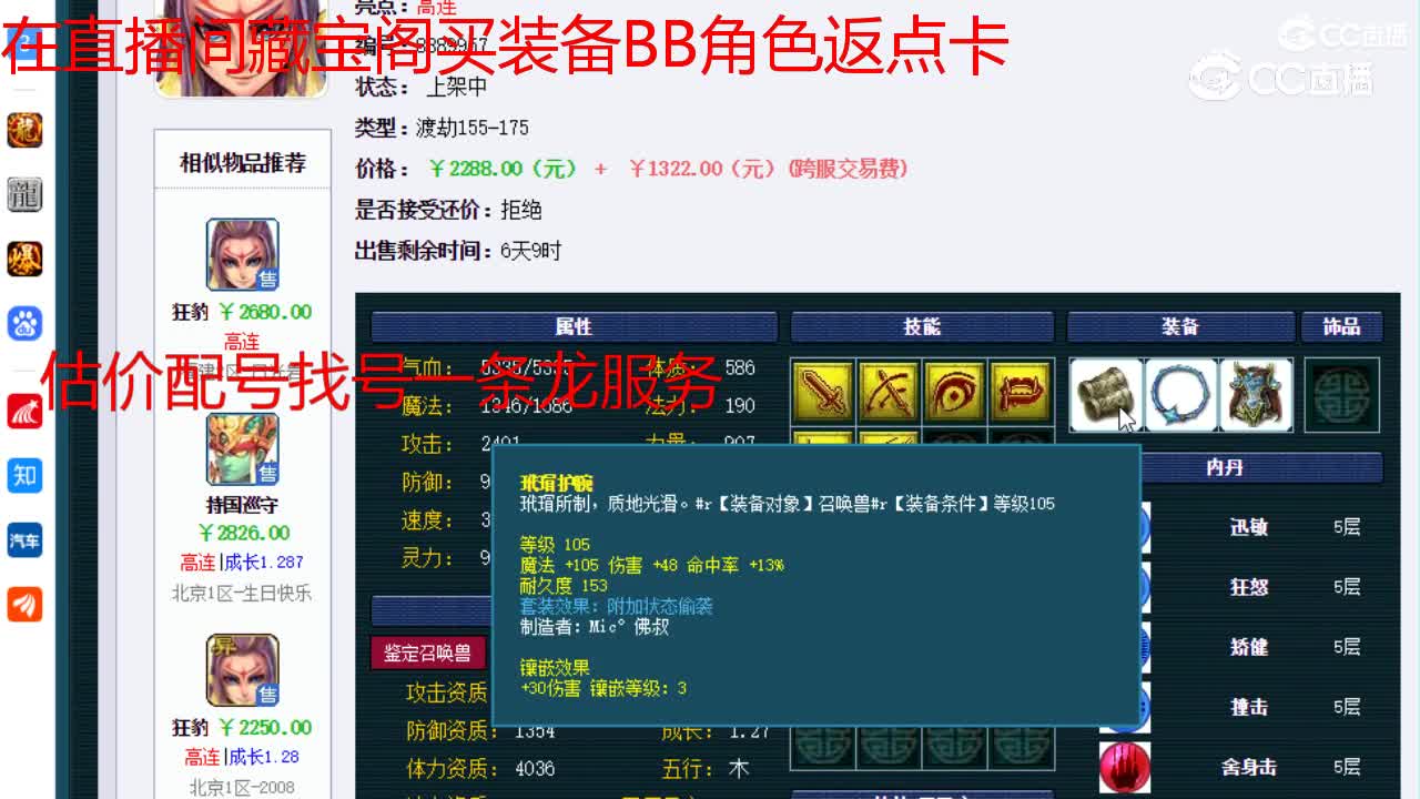 【主播点评】狂豹