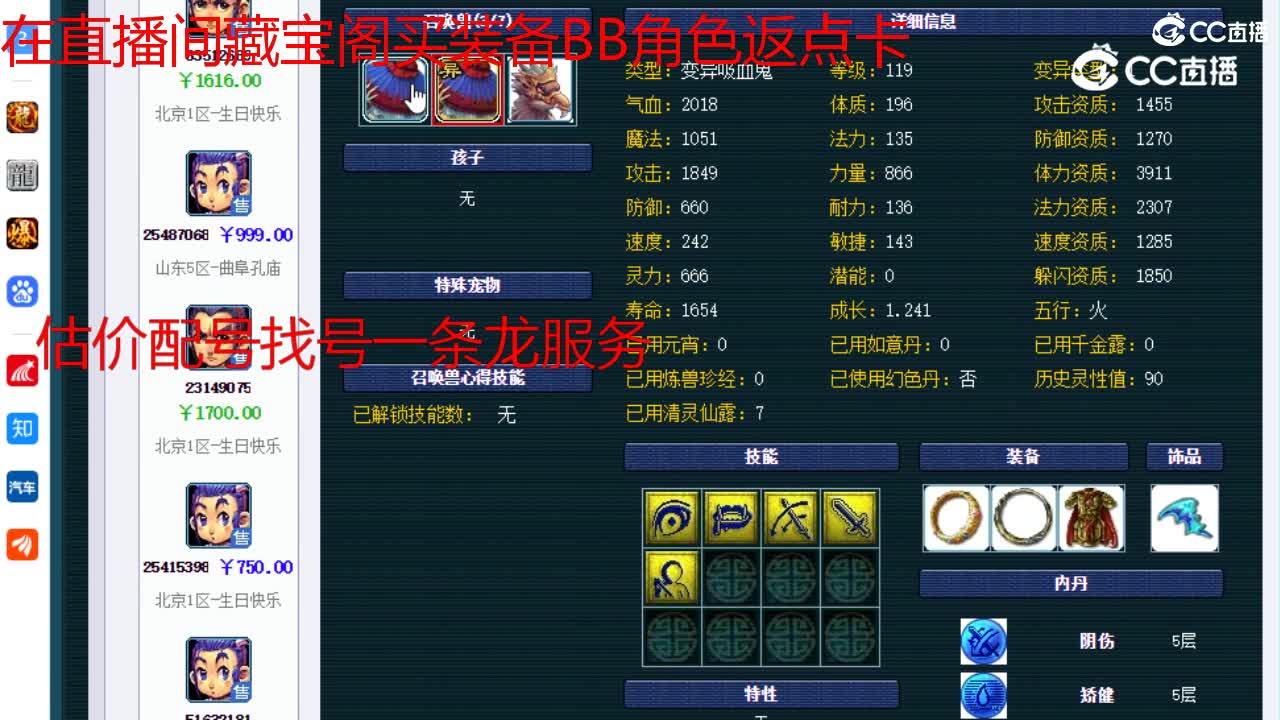 【主播点评】五庄观