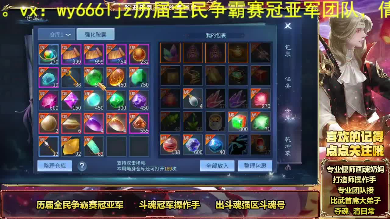 专业团队接比武首席 第1段