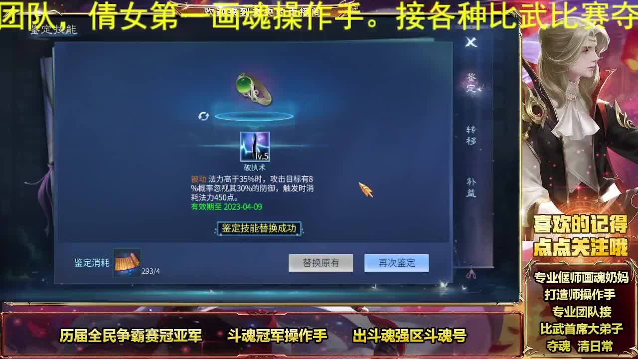 专业团队接比武首席 第2段