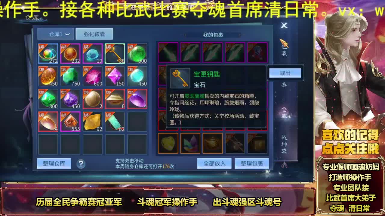 专业团队接比武首席 第3段