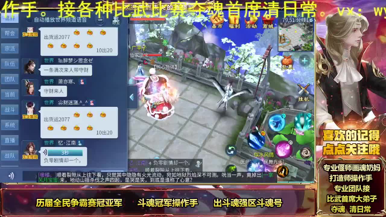 专业团队接比武首席 第4段