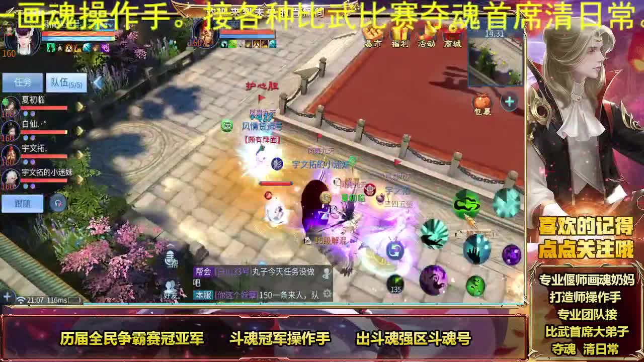 专业团队接比武首席 第6段