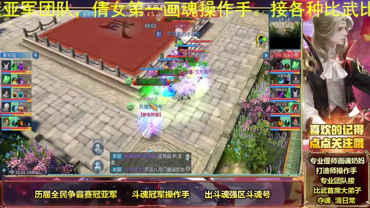 专业团队接比武首席 第7段
