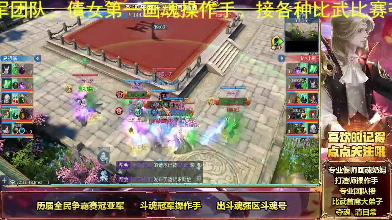专业团队接比武首席 第8段