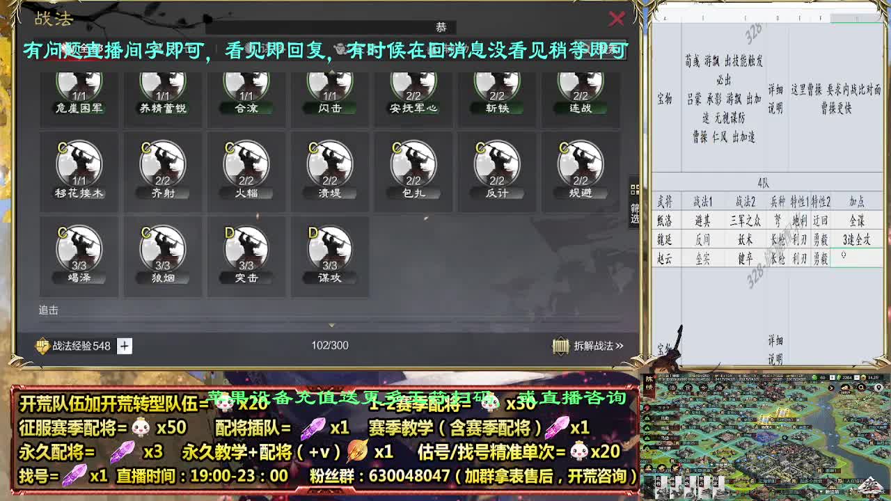 8.5C开荒中细节配将师配将中，开荒稳健 第3段