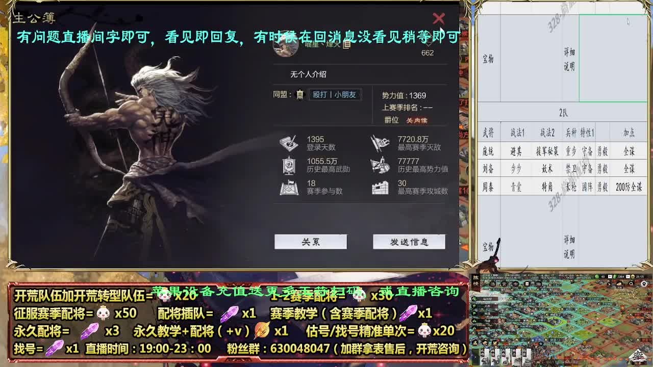 8.5C开荒中细节配将师配将中，开荒稳健 第7段