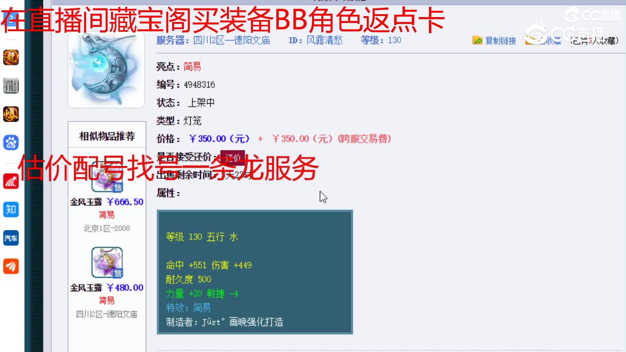 【主播点评】风露清愁