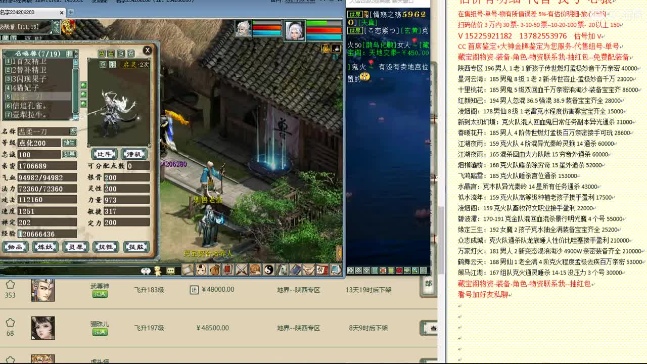 心猿-估价找号帮出号-养娃 第2段