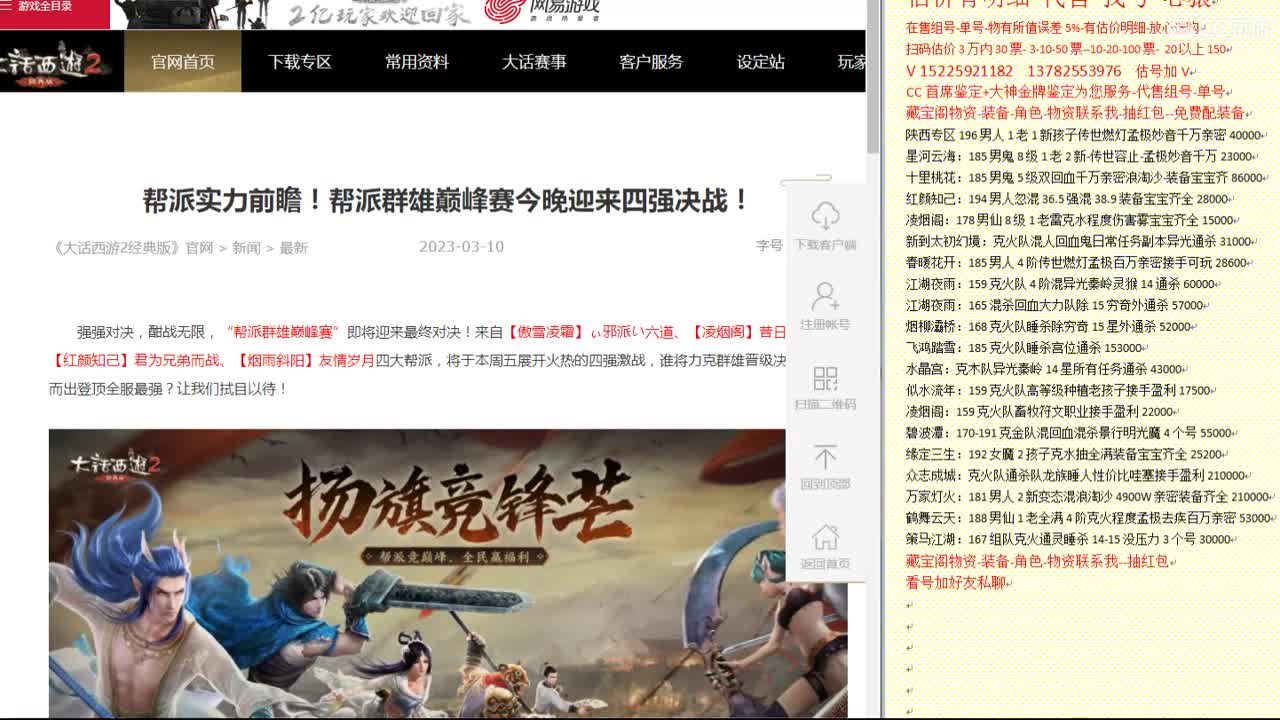 心猿-估价找号帮出号-养娃 第5段