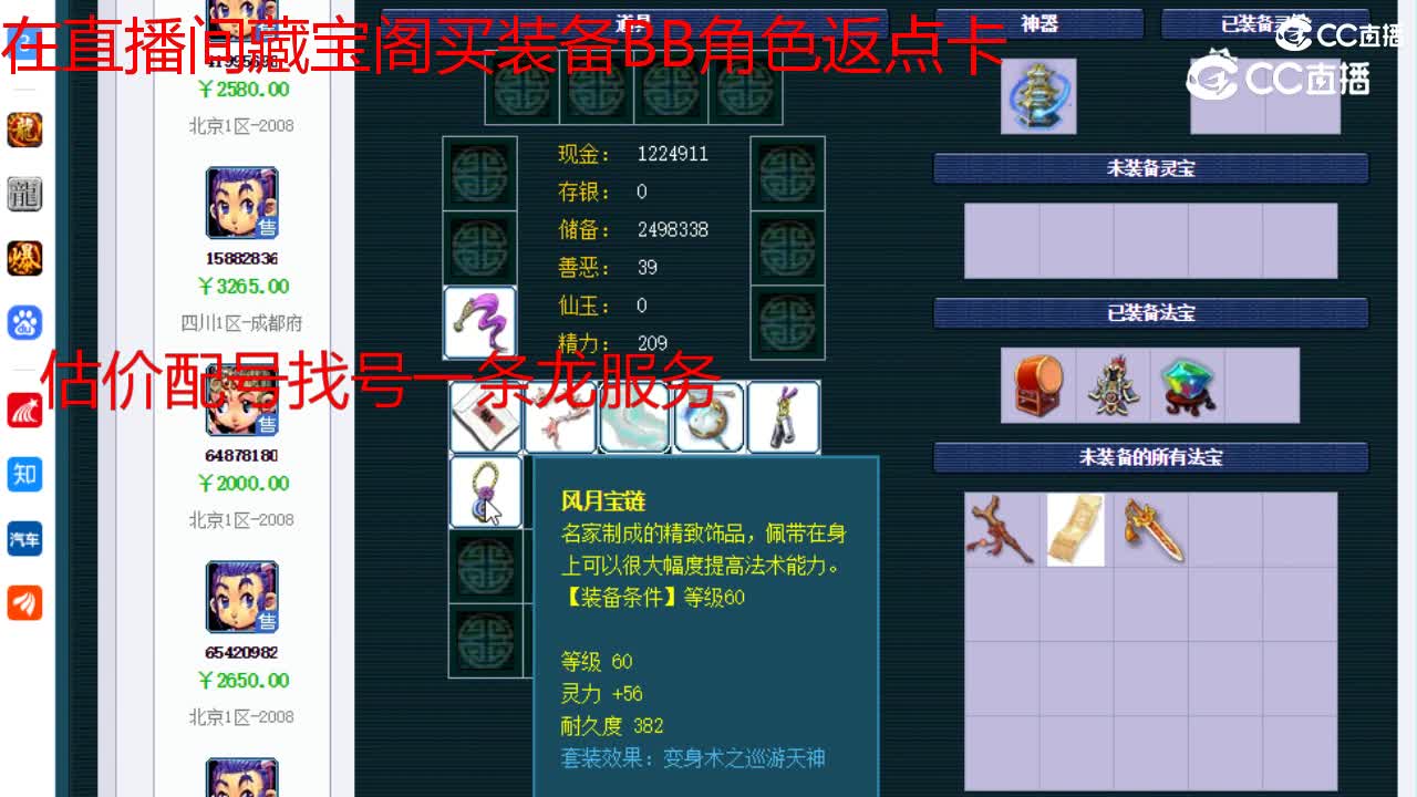【主播点评】凌波城