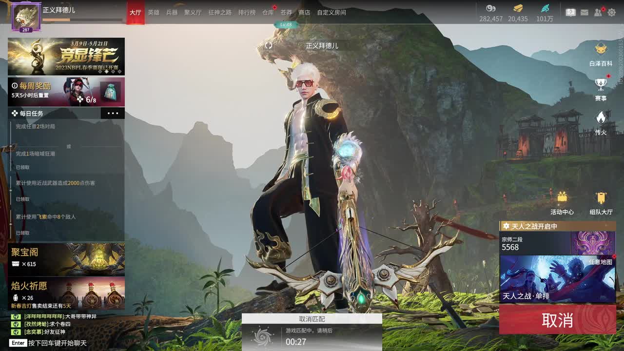 拜德儿 第1段