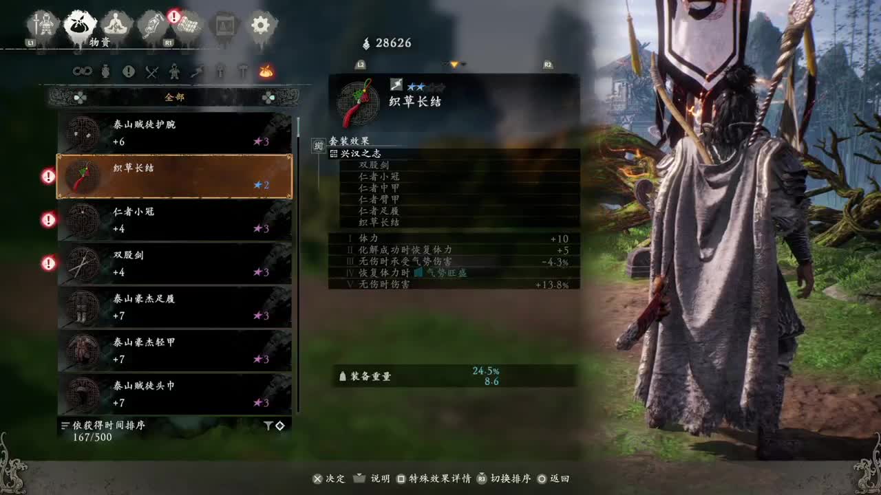 白门楼之战！ 第1段