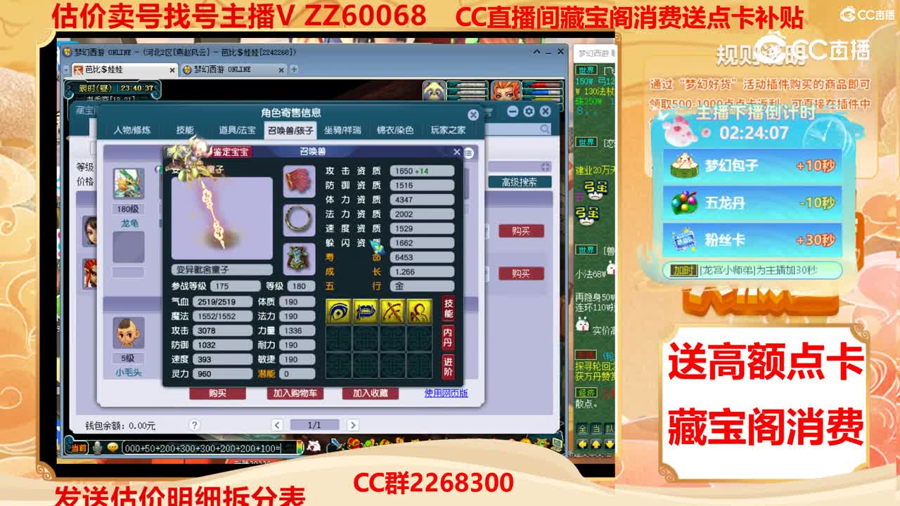 【主播点评】38431007