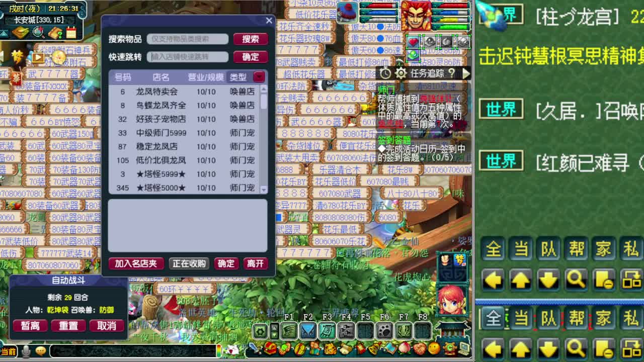 随便玩会儿 第1段