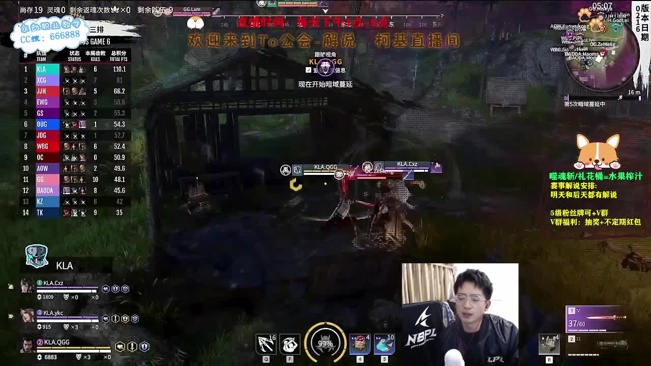 2023NBPL春季赛！ 第4段