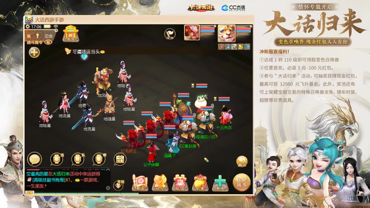 大话归来 第3段