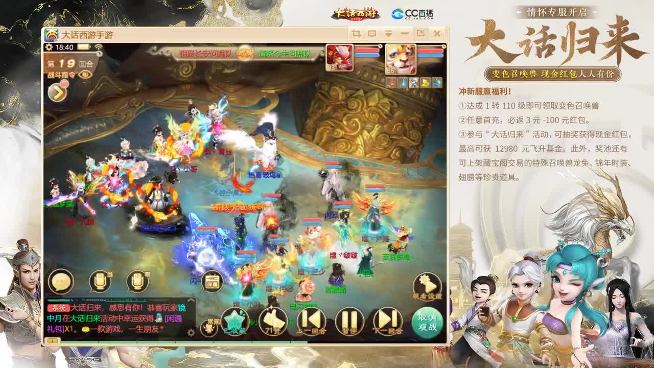 大话归来 第6段