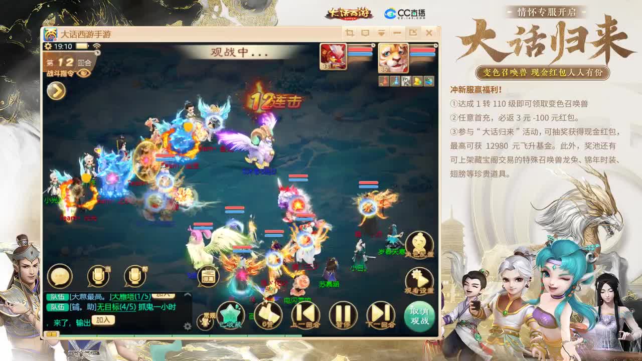 大话归来 第7段