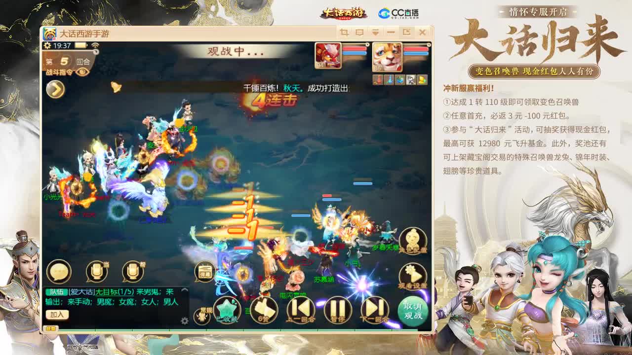 大话归来 第8段