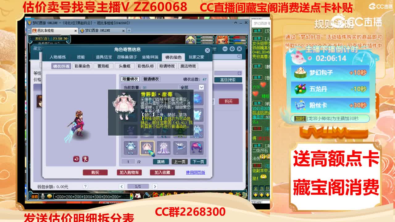 【主播点评】55666788