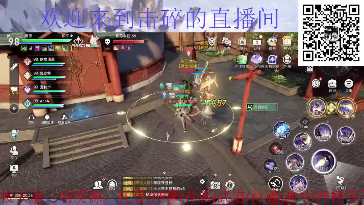 接托管 神耀 首席 武道 首通 第1段