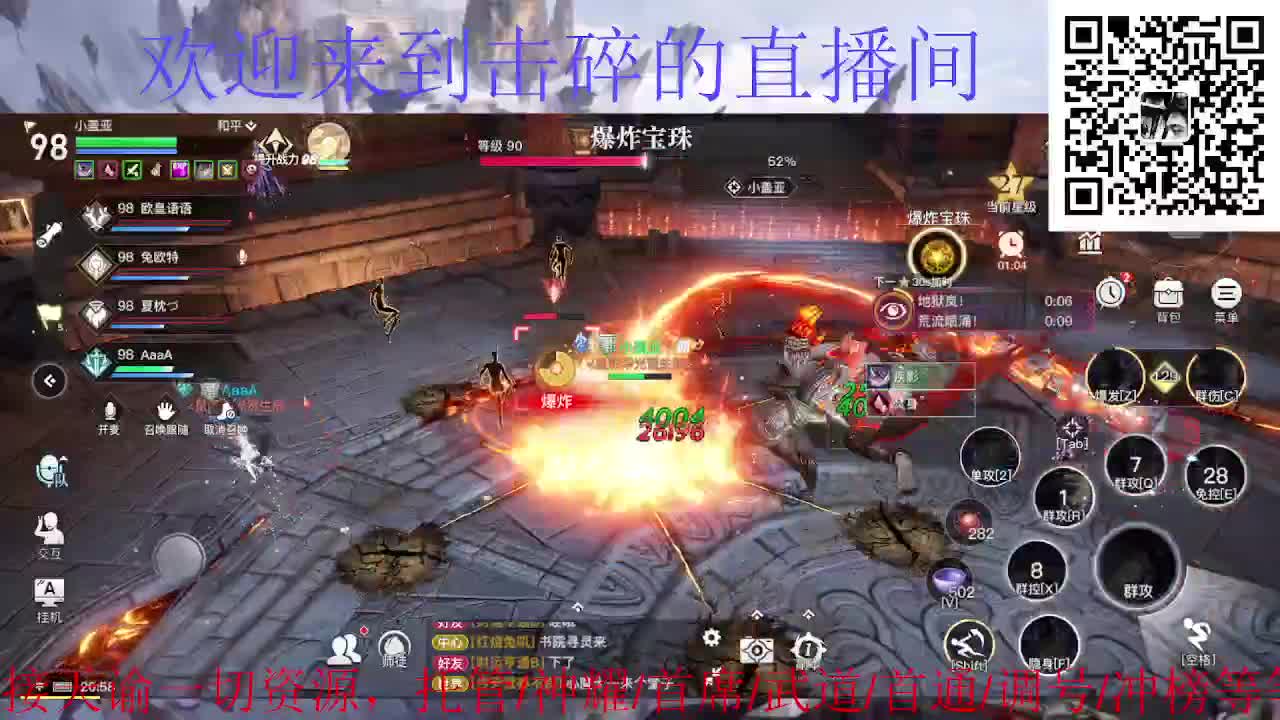 接托管 神耀 首席 武道 首通 第2段