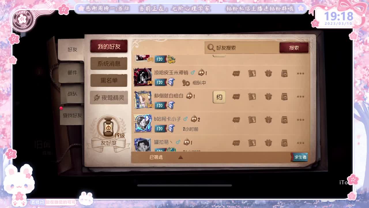 兔兔第五人格 第1段