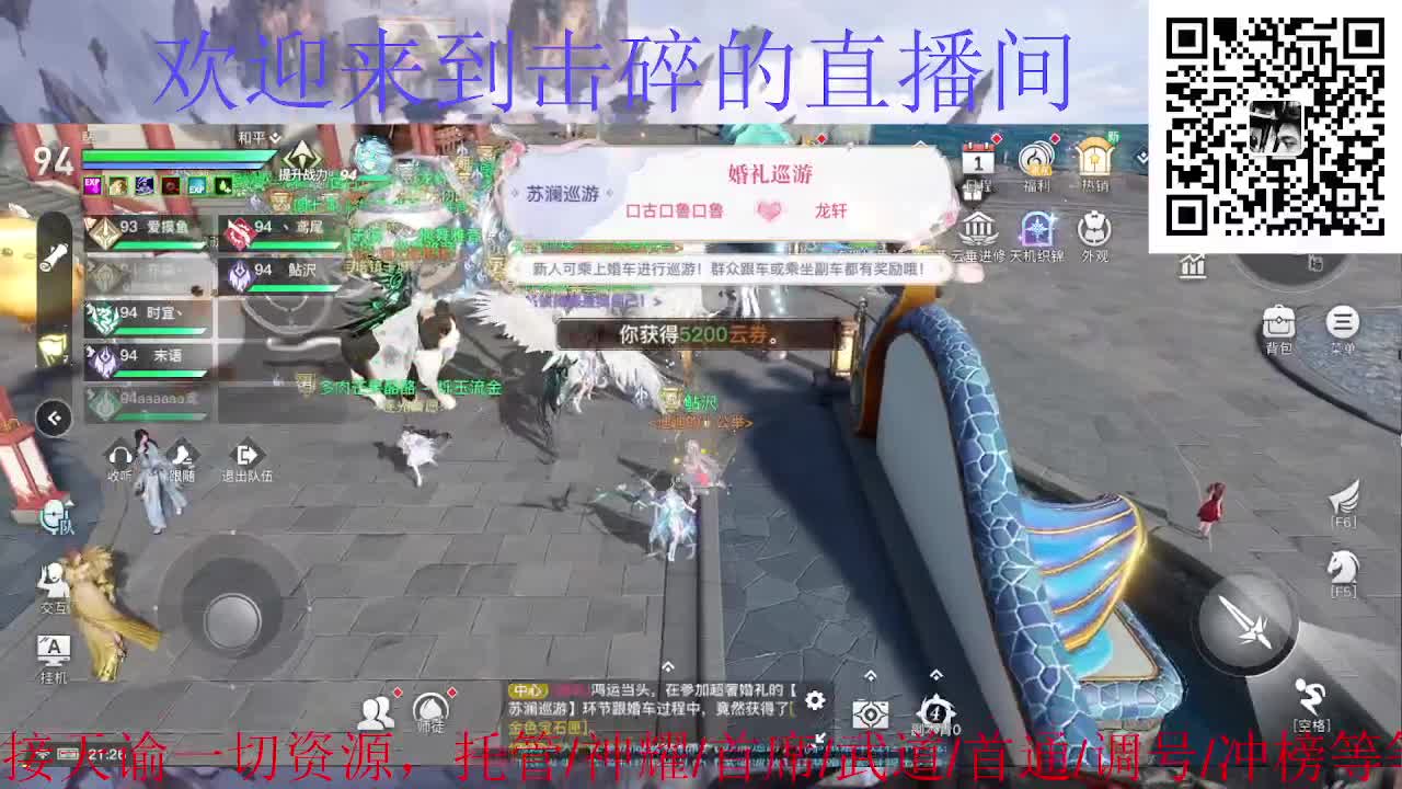 接托管 神耀 首席 武道 首通 第3段