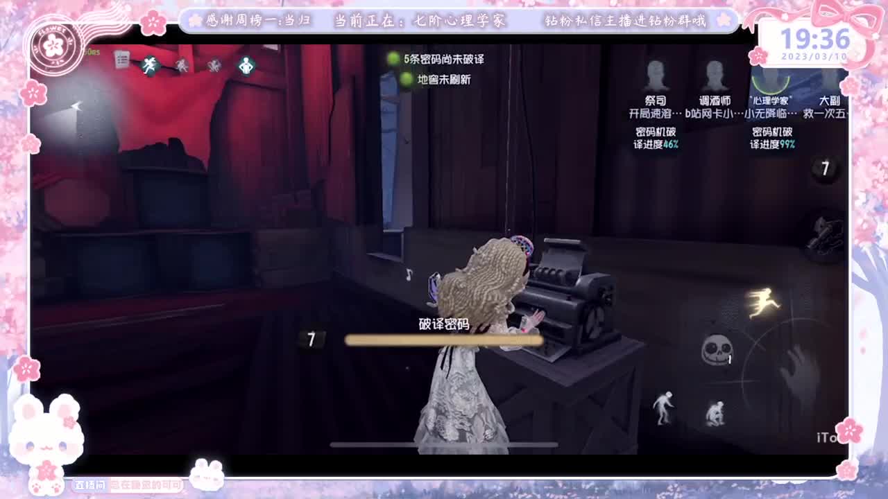 兔兔第五人格 第2段