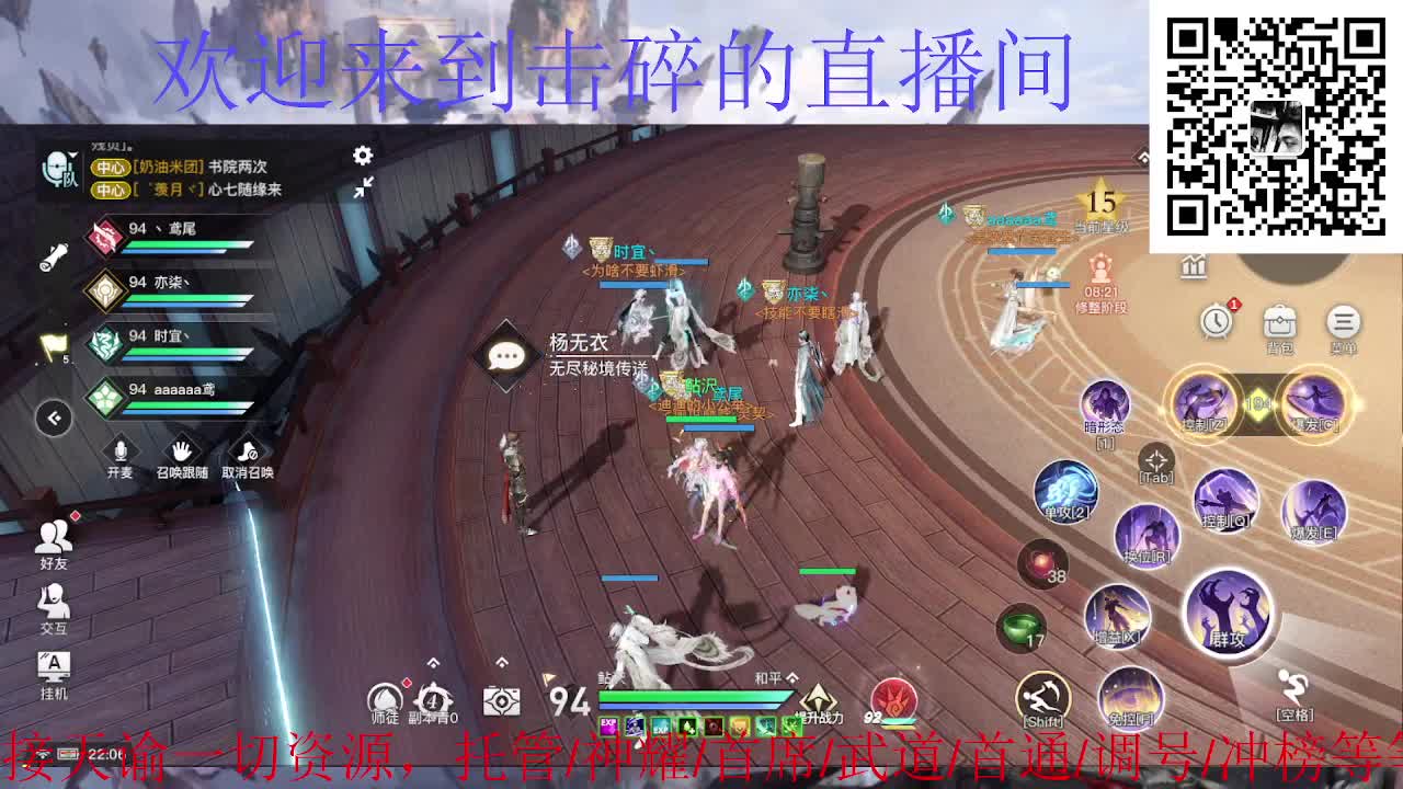 接托管 神耀 首席 武道 首通 第4段