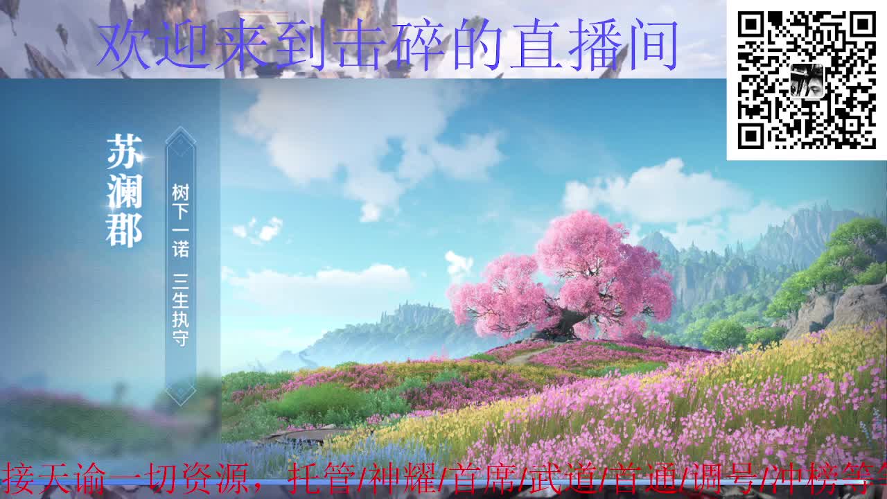 接托管 神耀 首席 武道 首通 第5段