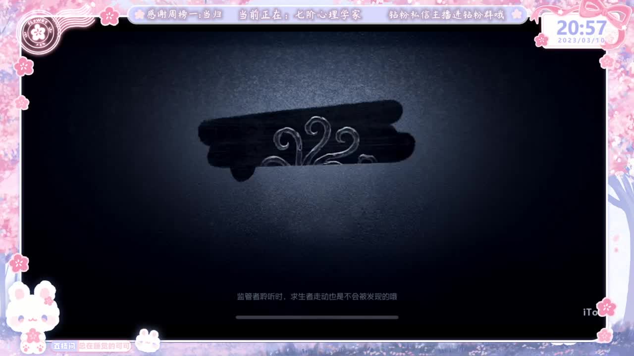 兔兔第五人格 第4段