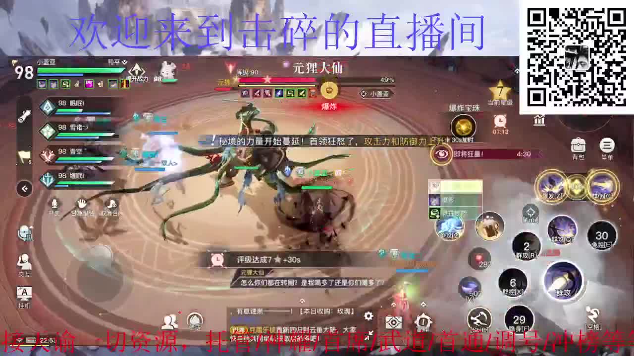 接托管 神耀 首席 武道 首通 第6段
