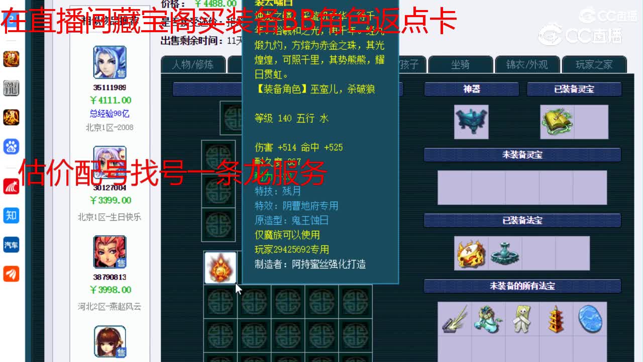 【主播点评】阴曹地府