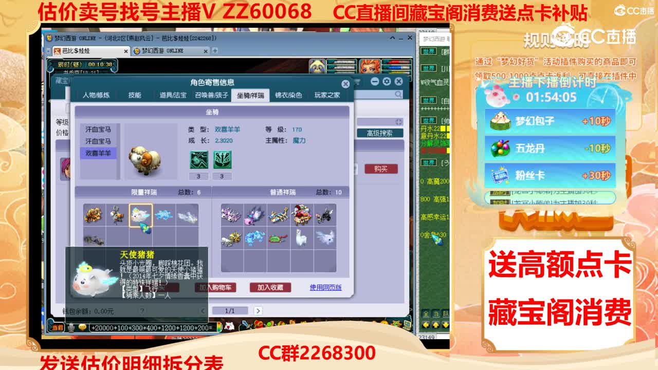 【主播点评】45706191
