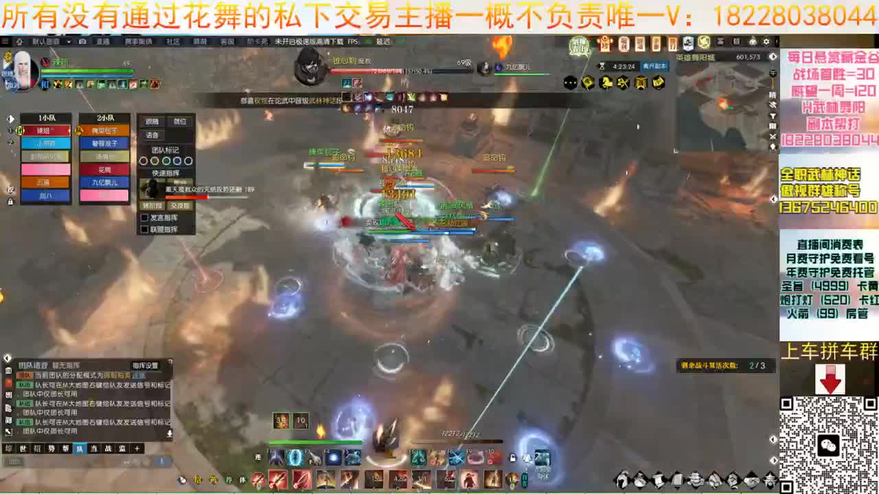 花舞回来啦 第1段