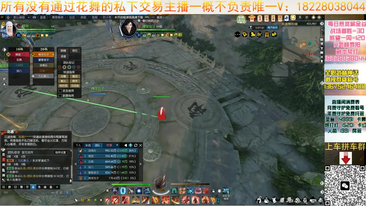 花舞回来啦 第3段