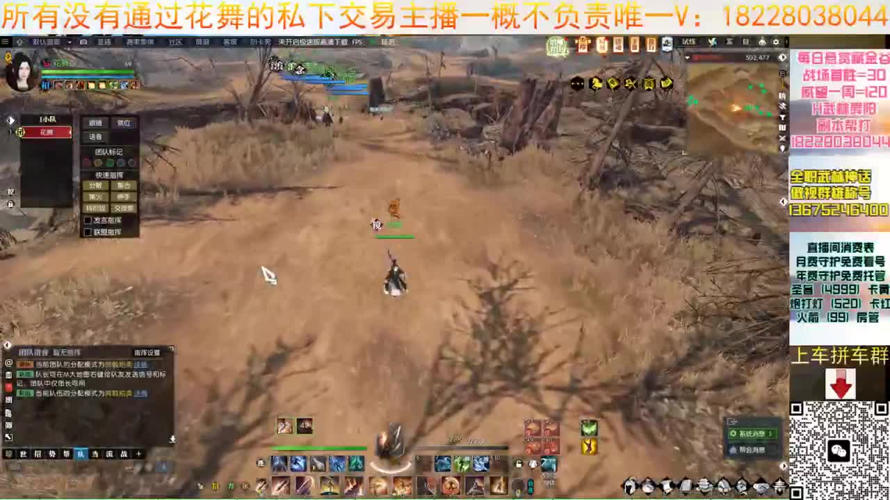 花舞回来啦 第4段