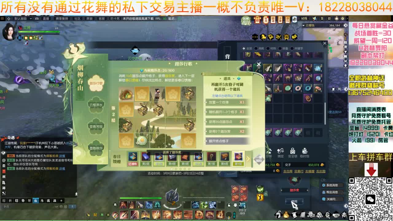 花舞回来啦 第5段