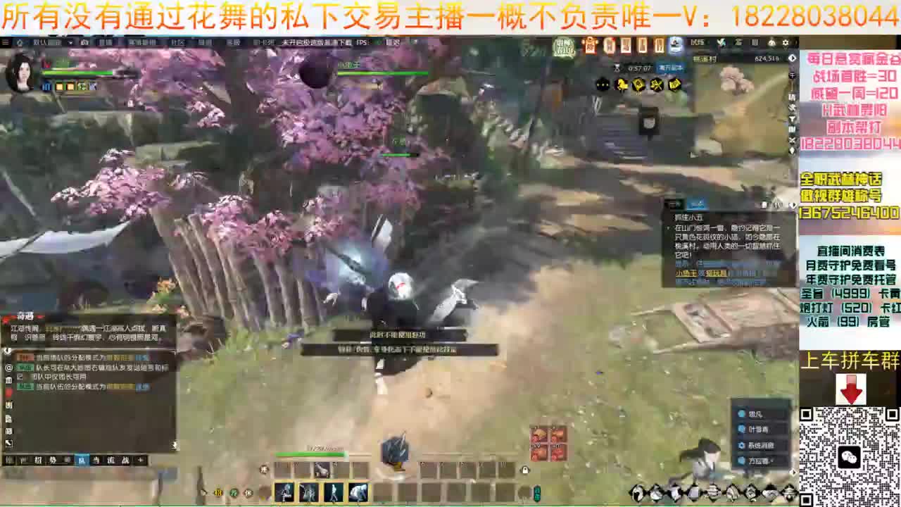 花舞回来啦 第6段