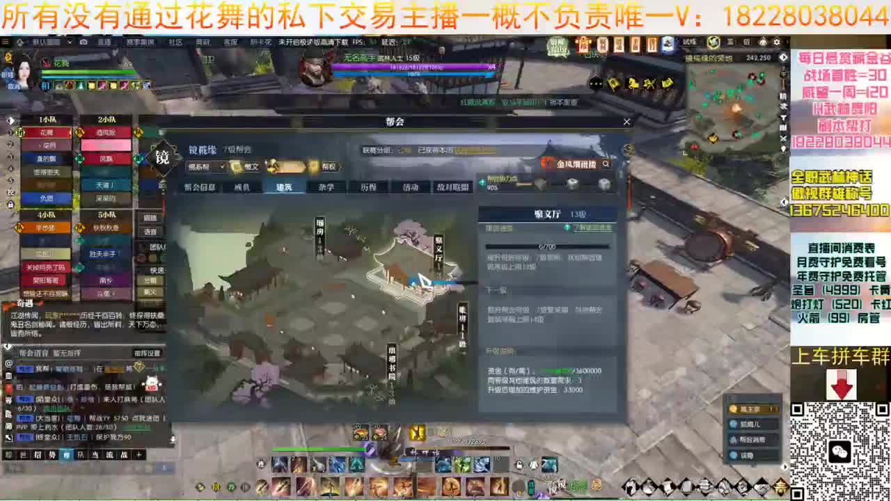 花舞回来啦 第8段