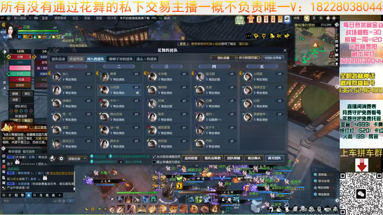 花舞回来啦 第9段