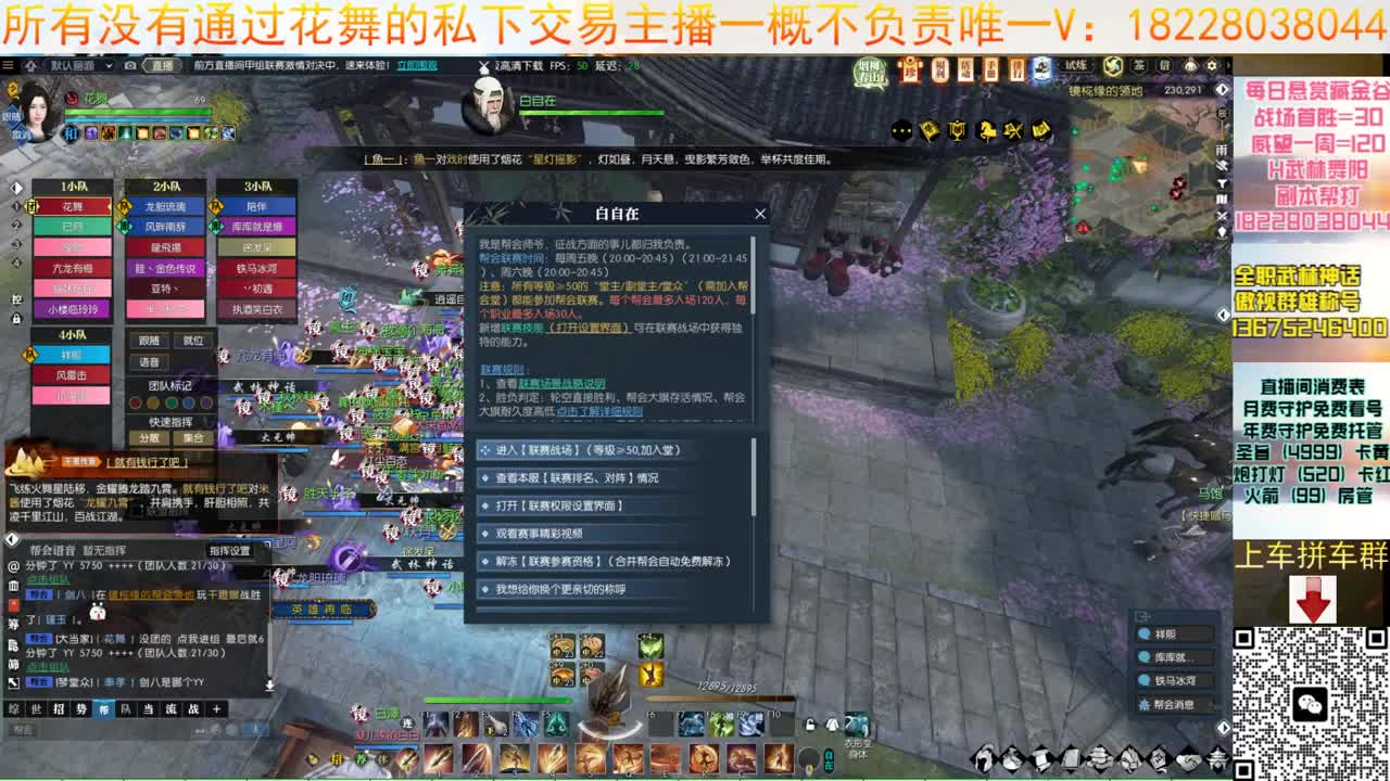 花舞回来啦 第10段