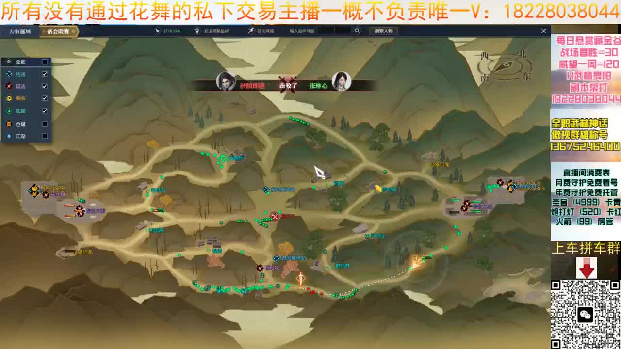 花舞回来啦 第11段