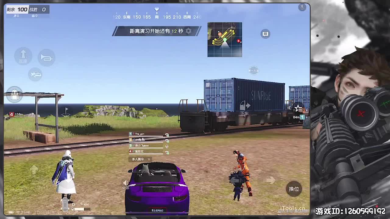 呼！ 第2段