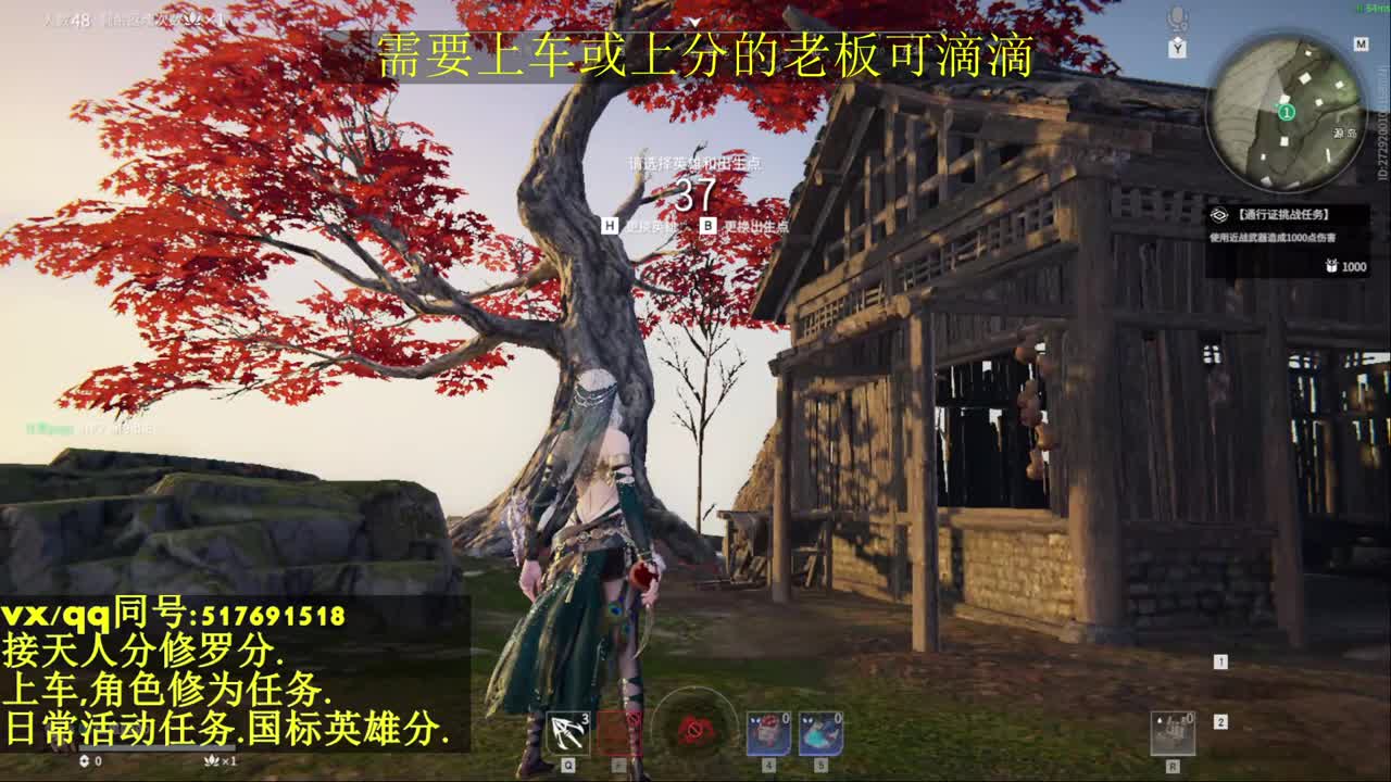 接上分上车修为日常活动 第1段