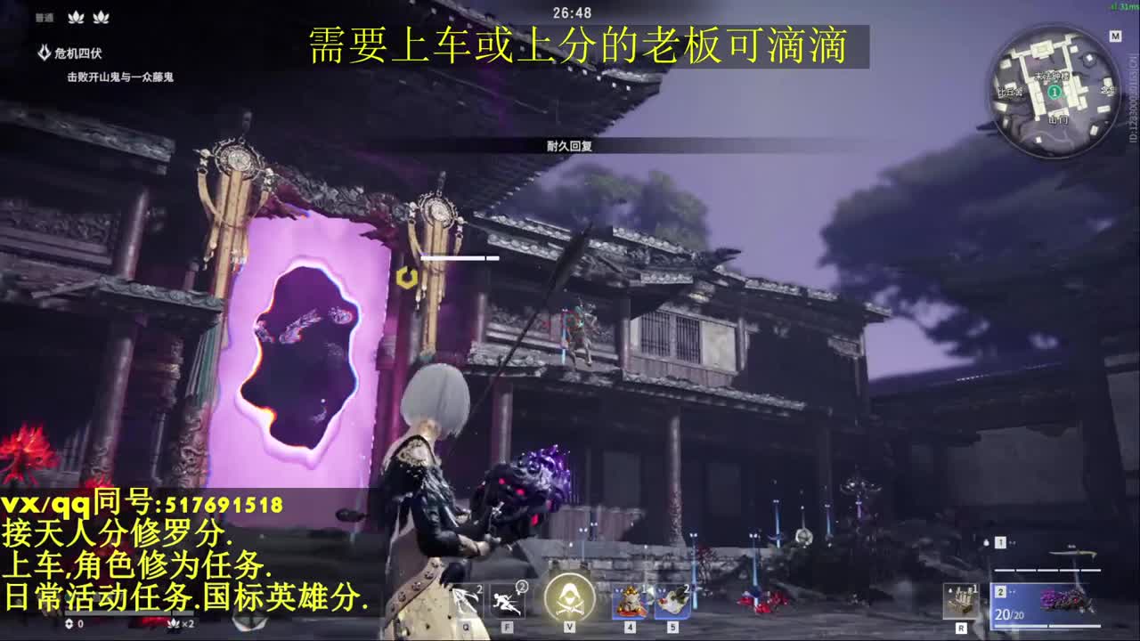 接上分上车修为日常活动 第2段