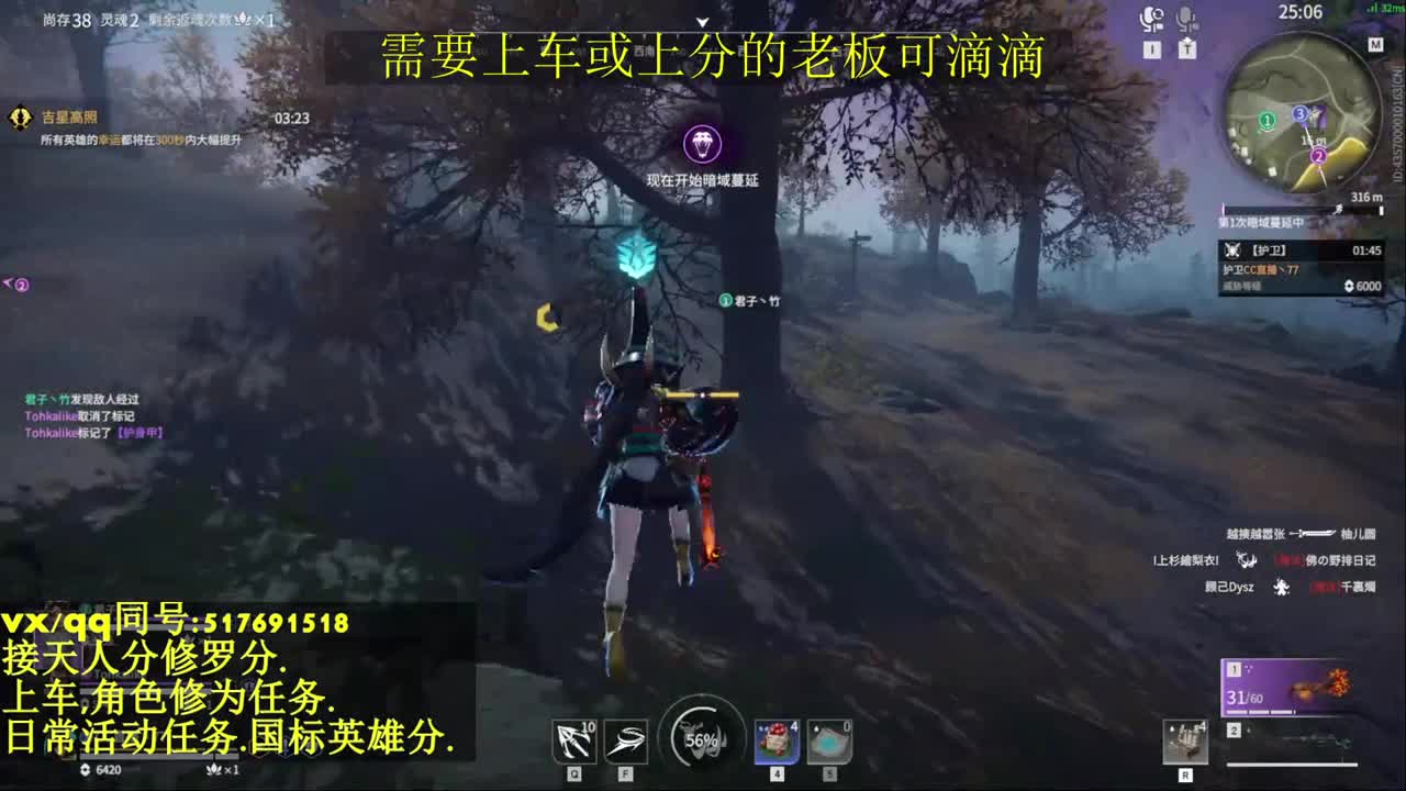 接上分上车修为日常活动 第3段